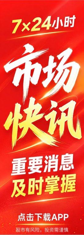 东方电热拟5000万元参投天津砺思星深基金,公司上半年归母净利同比降54.87%